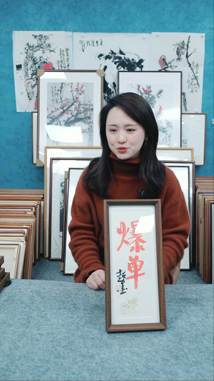 【闪购商品】国画17*37郑志超老师木质摆台