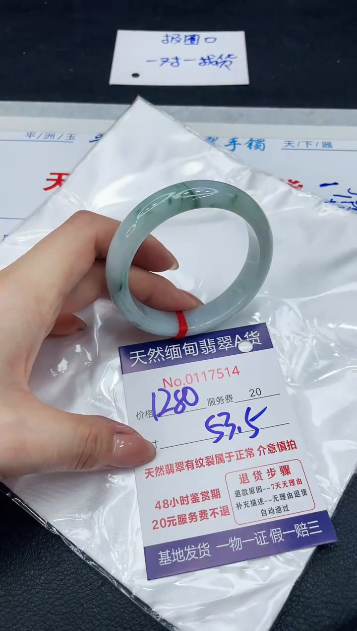 【闪购商品】翡翠手镯（圆镯）未镶嵌111111111