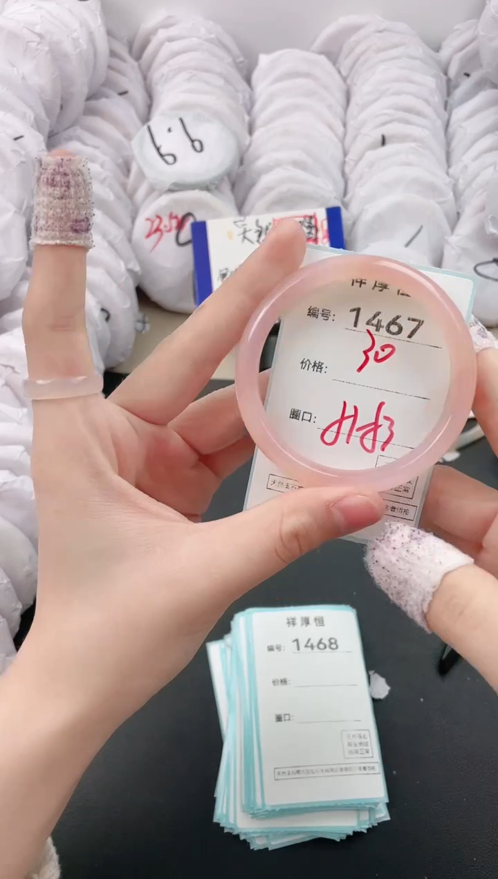 【闪购商品】玛瑙/玉髓手镯未镶嵌1467