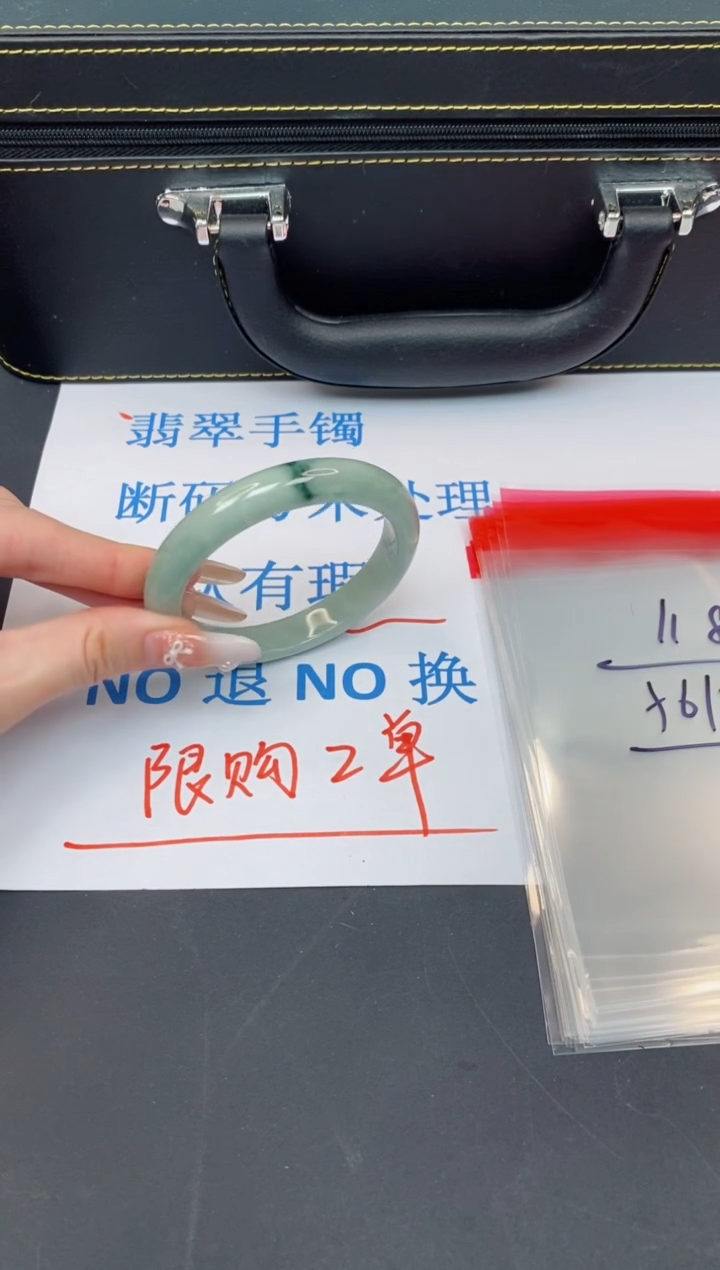 未镶嵌手镯翡翠有瑕疵NO退换-118
