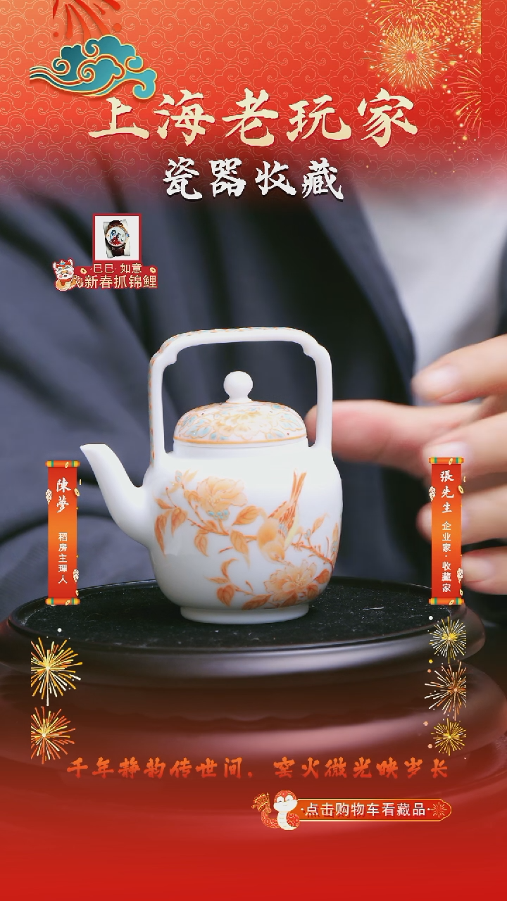 【闪购商品】李彭-14号《茶花正浓》茶壶