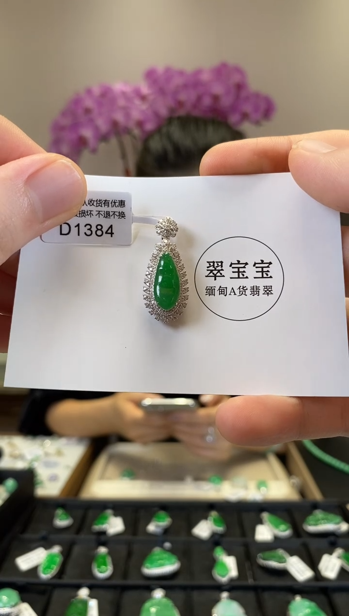 【闪购商品】翡翠18K金镶嵌颈饰D1384 豆子  含运营费