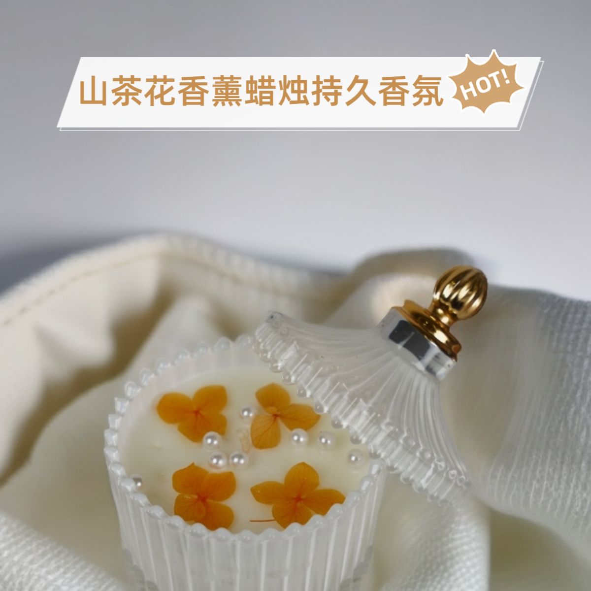 山茶油小号香薰蜡烛礼盒家用室内持久熏香