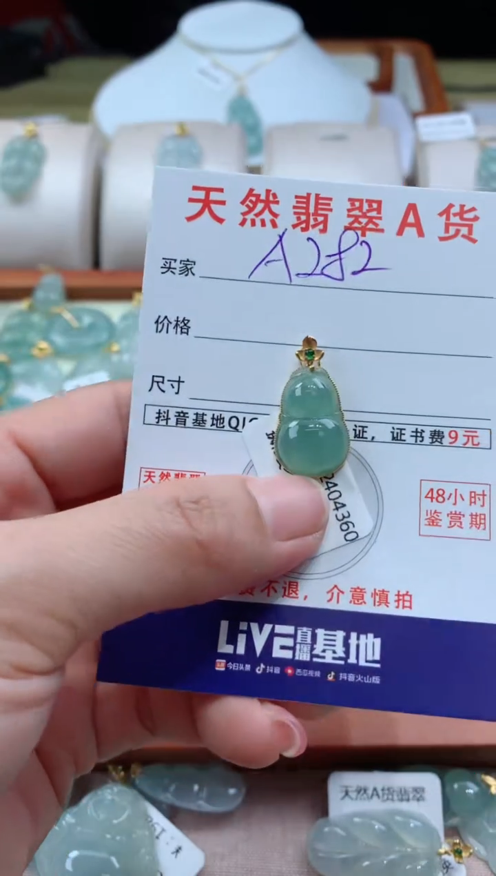 【闪购商品】翡翠颈饰18K金镶嵌天然A货翡翠挂件