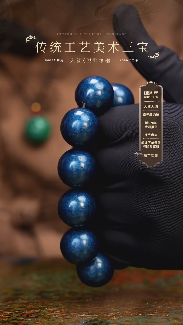 【闪购商品】大漆/变涂/2.0*11+1   131