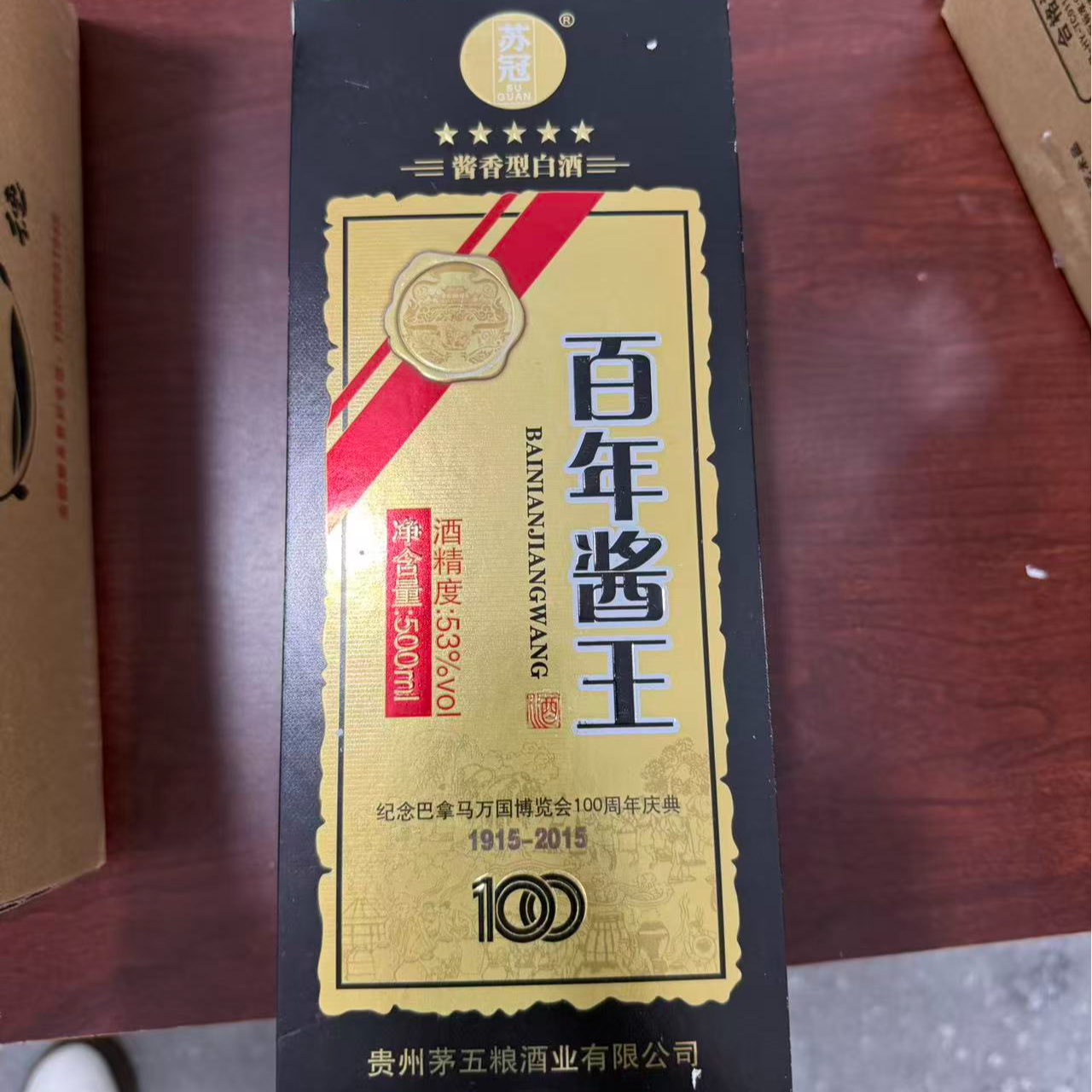 韵之源JM1（1瓶）百年酱王酱香型白酒53度500ml53%Vol500