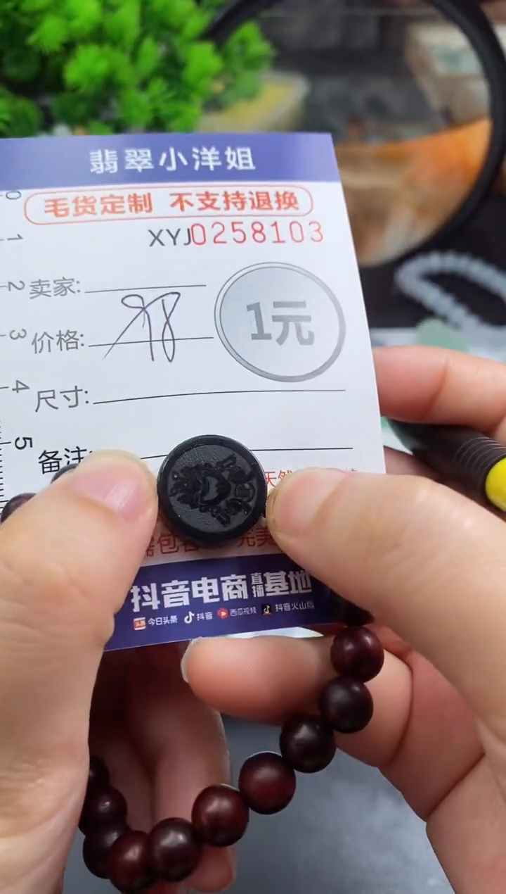 定制翡翠未镶嵌毛货商品/不退换//8103