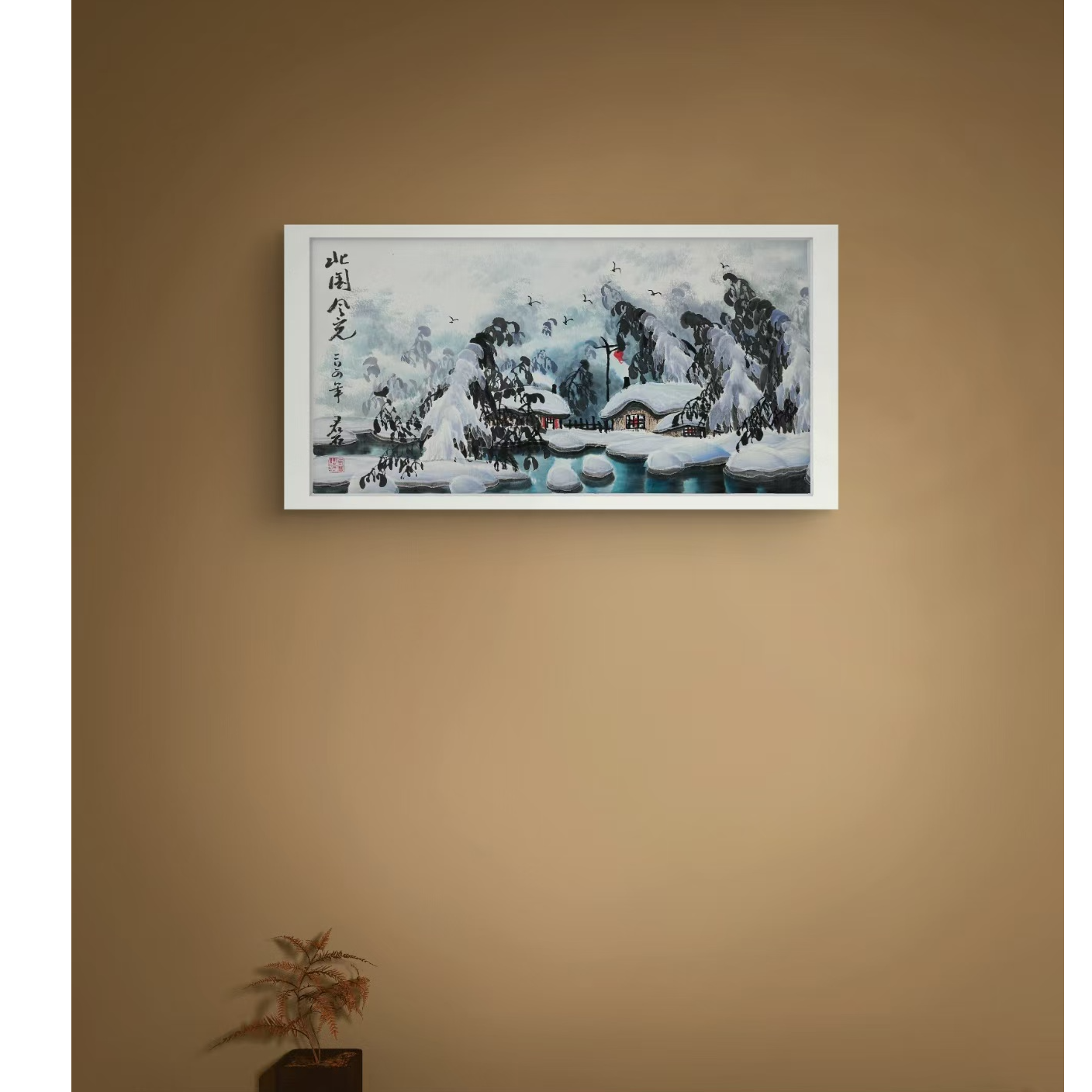 15山水-傅君石-2平尺