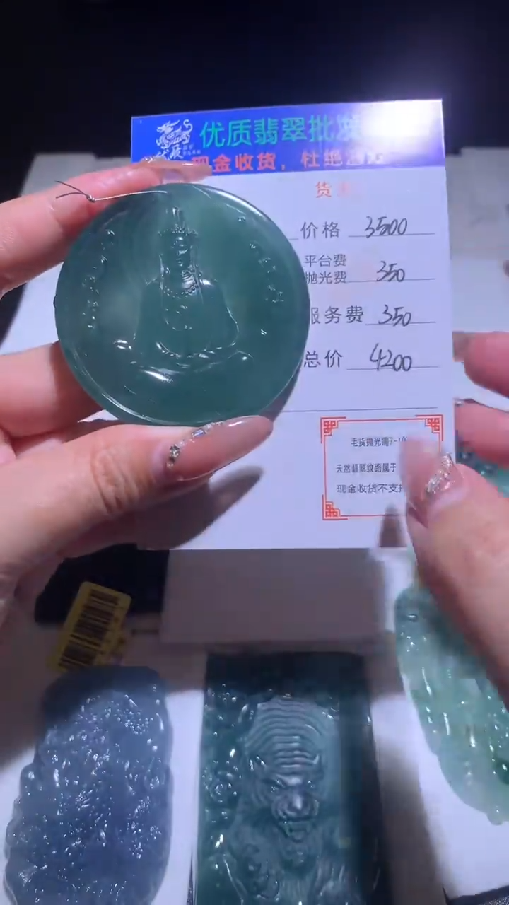 【闪购商品】定制翡翠未镶嵌毛货-不退不换