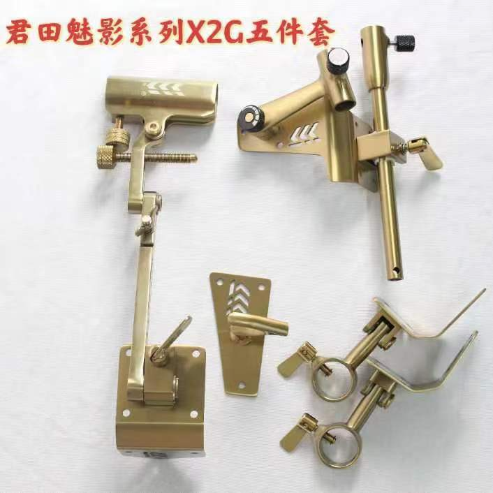 君田魅影X2G套装