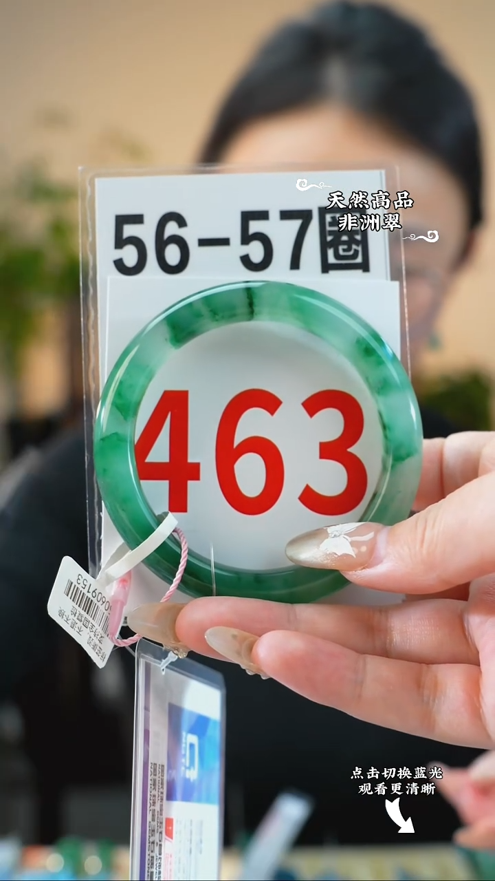 未镶嵌手镯石英质玉（非洲翠）5657