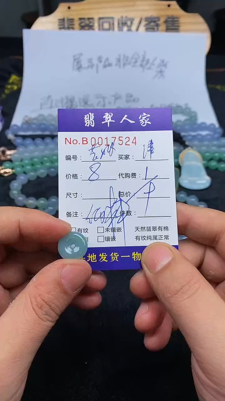 【闪购商品】翡翠颈饰未镶嵌0000000000121020