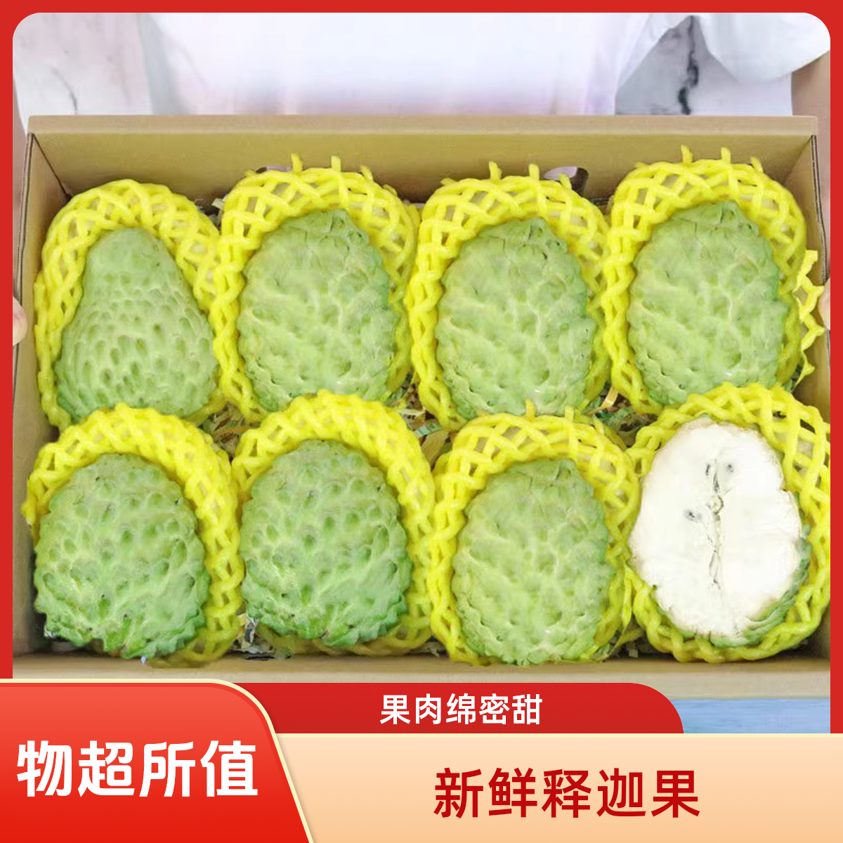 【旺季大促】广西当季新鲜正宗热带水果果园现摘牛奶凤梨释迦果鲜果