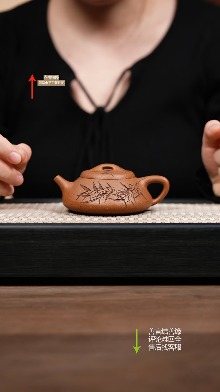 【闪购商品】紫砂茶壶YZL段泥纳瓢 刻绘