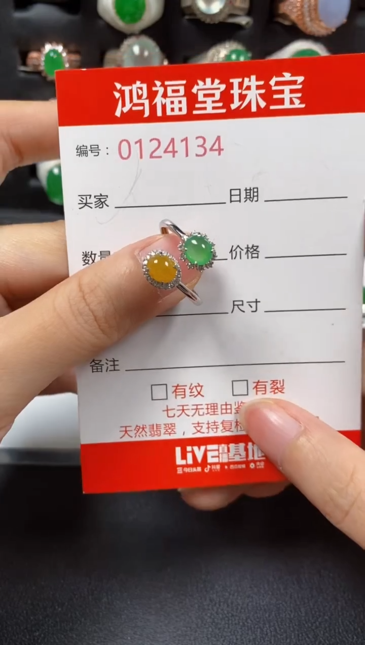 银S925镶嵌戒指翡翠雪****袋4134