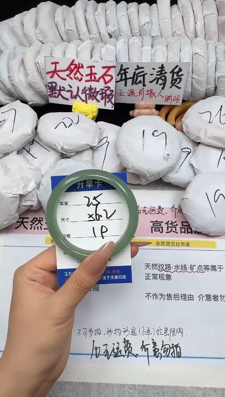 未镶嵌手镯石英质玉25/56.2