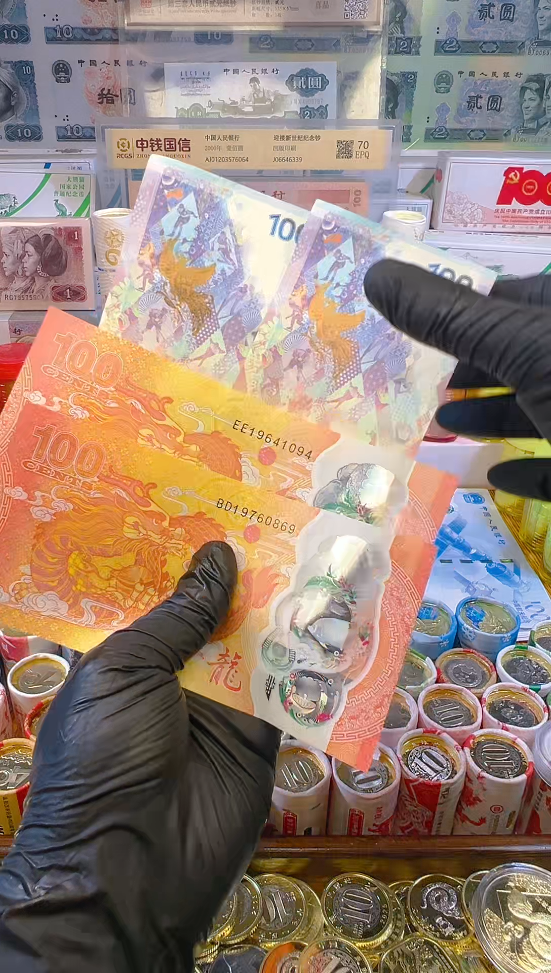 【闪购商品】纸币龙凤呈祥纪念合集(塑料+纸)