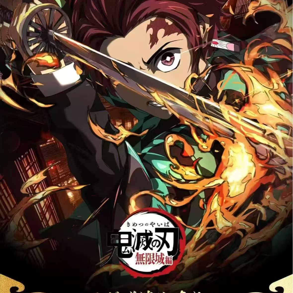 【欧皇推推】鬼灭之刃无限城篇收藏卡 国产二创 未成年禁止下单