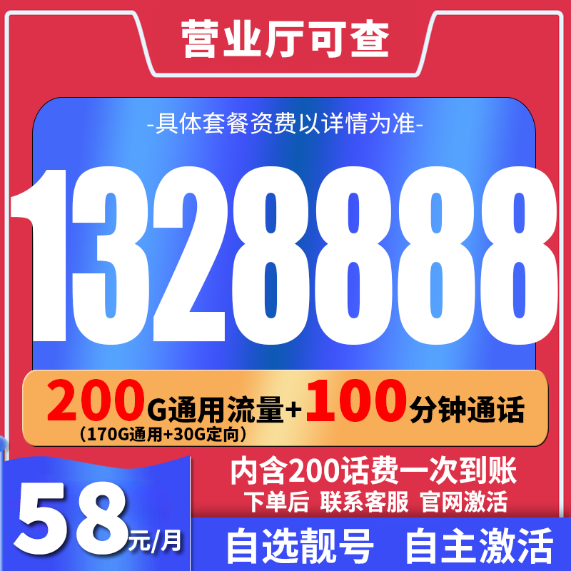 靓号自选手机靓号正规电销卡语音快递电话流量手机靓号卡办理
