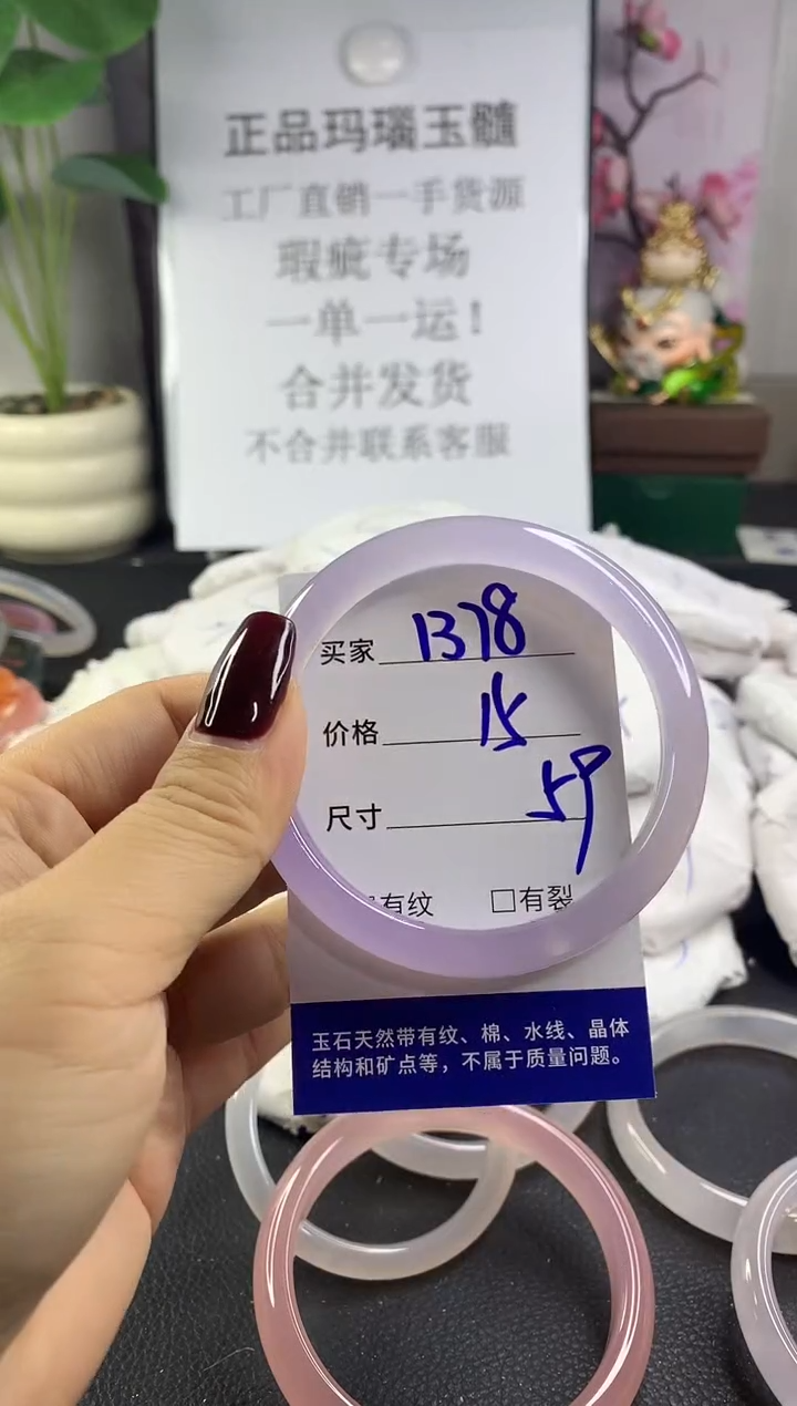 手镯玛瑙/玉髓未镶嵌1378