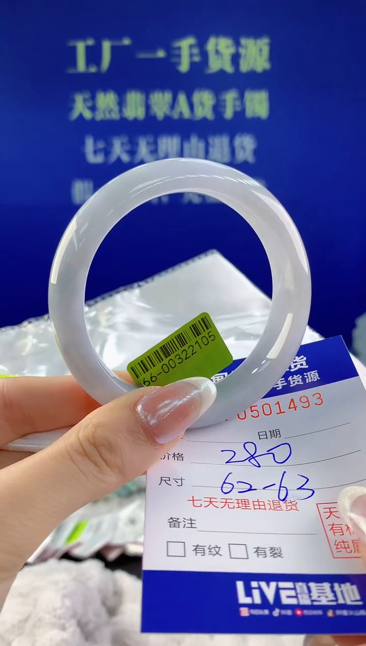 【闪购商品】翡翠手镯未镶嵌93天然A货翡翠