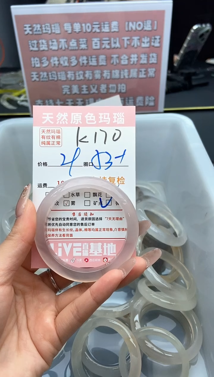 【闪购商品】玛瑙/玉髓手镯未镶嵌170