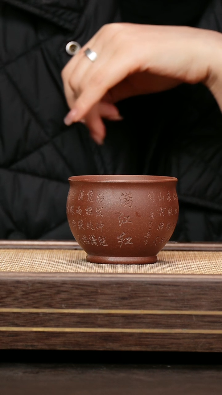 茶壶紫砂紫泥 主人杯 刻绘 满江红