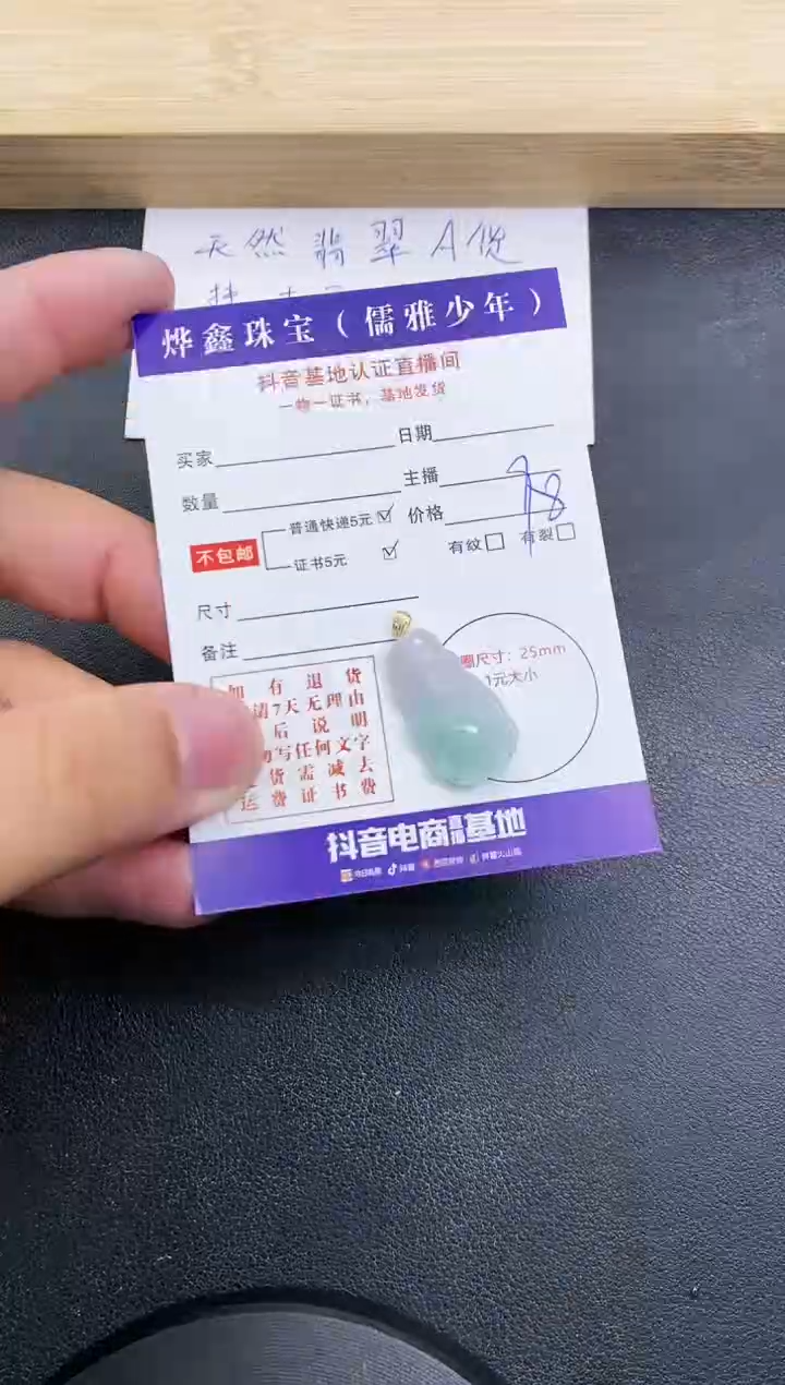 【闪购商品】翡翠颈饰18K金镶嵌天然翡翠A货赠皮绳