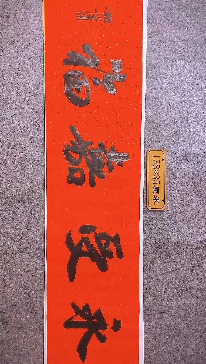 书法中书写杜潇书法037