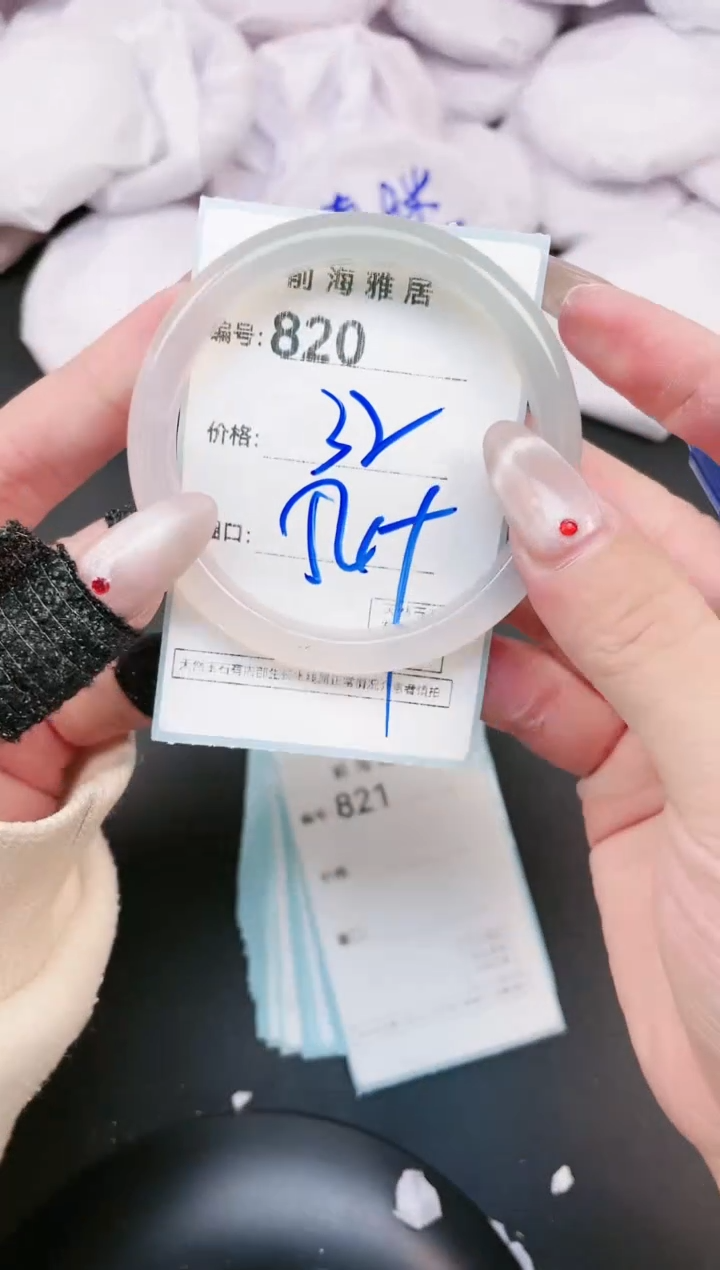 【闪购商品】玛瑙/玉髓手镯未镶嵌820
