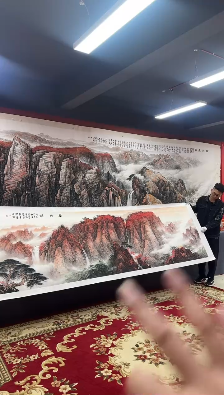 书法泰山颂杨院长原稿作品