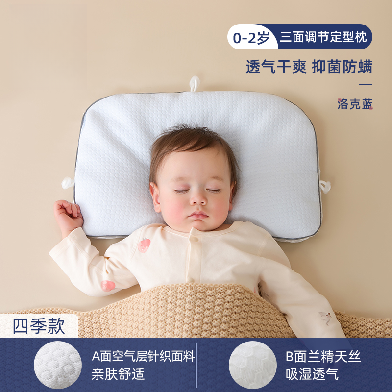 （清货专属）儿童定型枕新生婴儿宝宝枕头纠正头型矫正防偏头神器