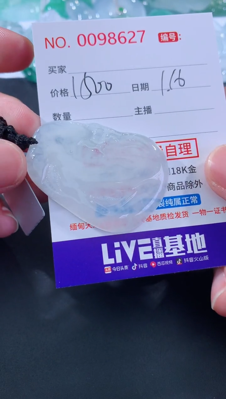 【闪购商品】翡翠颈饰未镶嵌天然缅甸A货翡翠