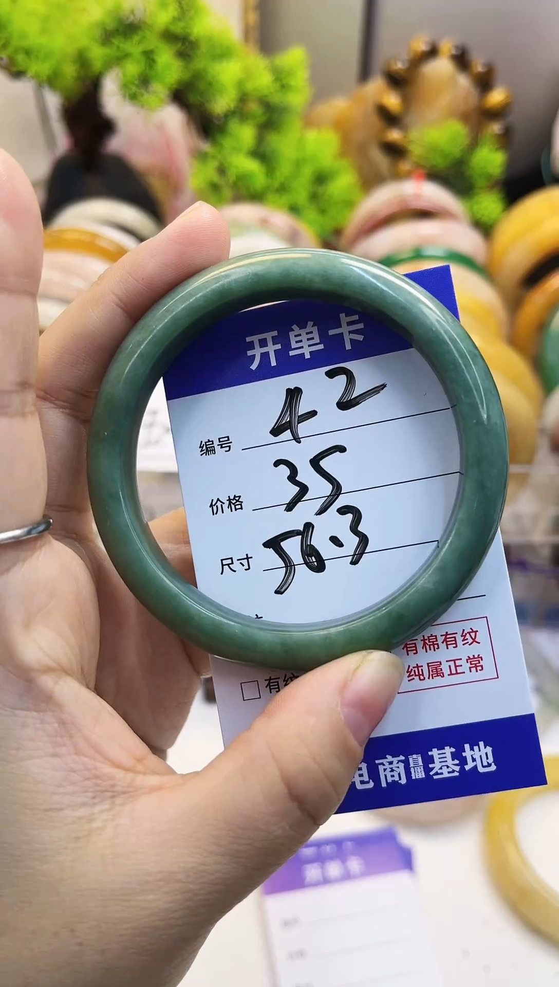 【闪购商品】石英质玉手镯未镶嵌42
