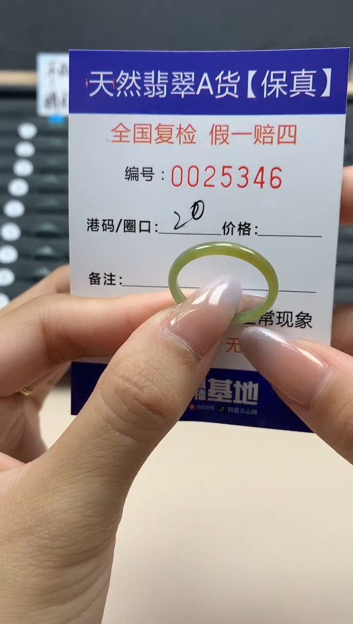 【闪购商品】翡翠戒指未镶嵌天然25346