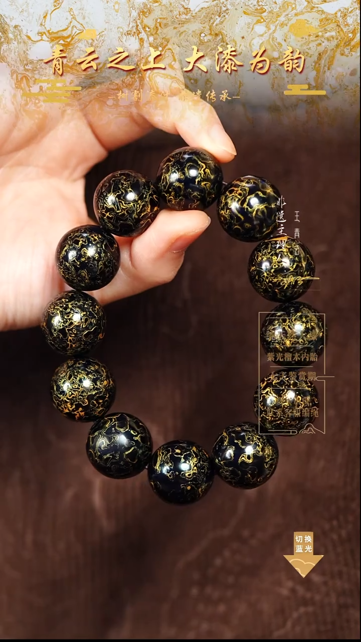 2.0黑金犀皮手串11颗