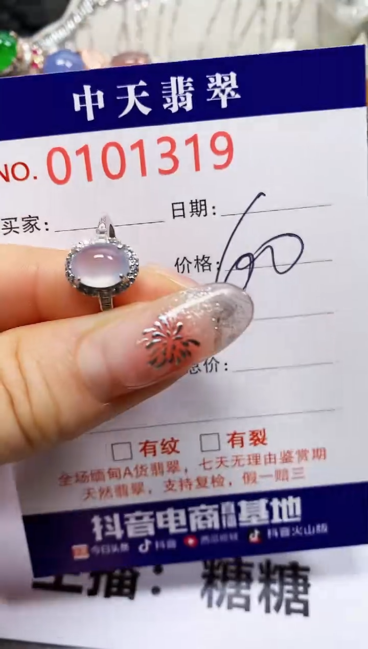 【闪购商品】翡翠戒指银S925镶嵌1319