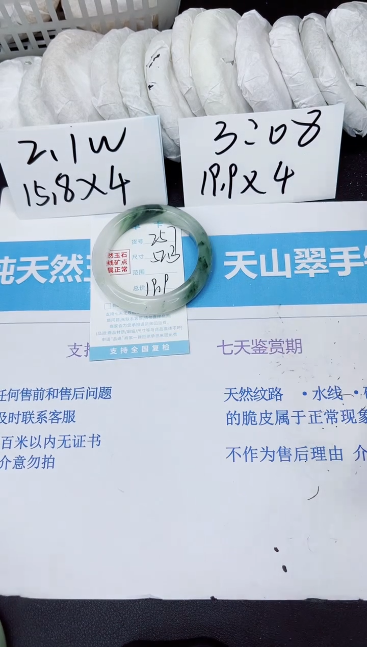 【闪购商品】石英质玉手镯未镶嵌257