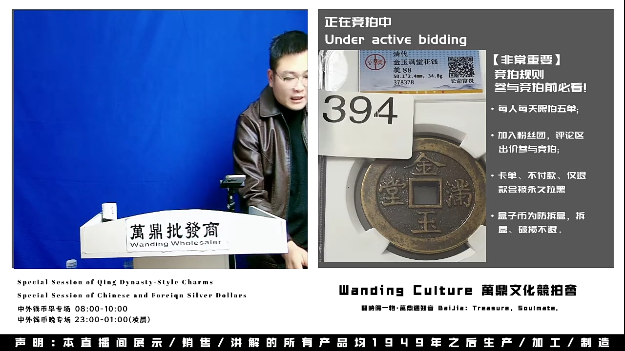 无*直播盒子币一枚394