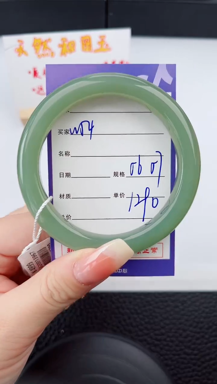 【闪购商品】和田玉手镯未镶嵌54岚钻微色差T3