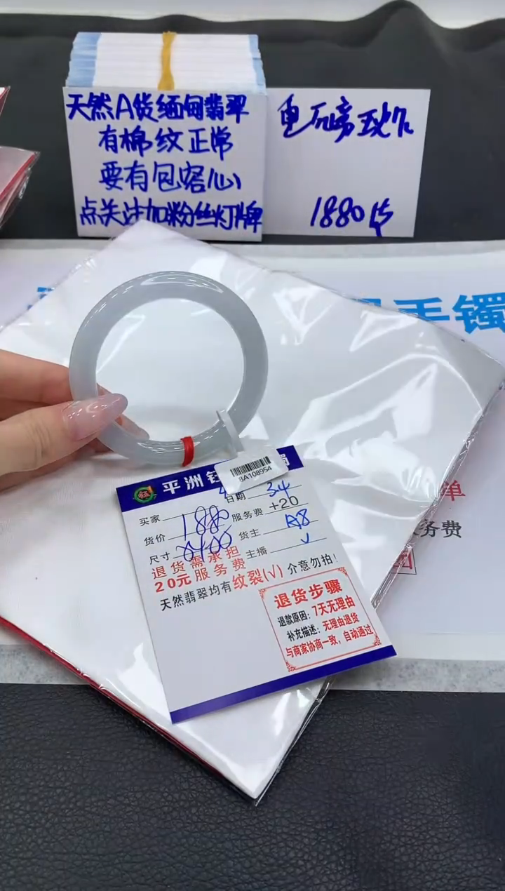 【闪购商品】翡翠手镯未镶嵌1111111111