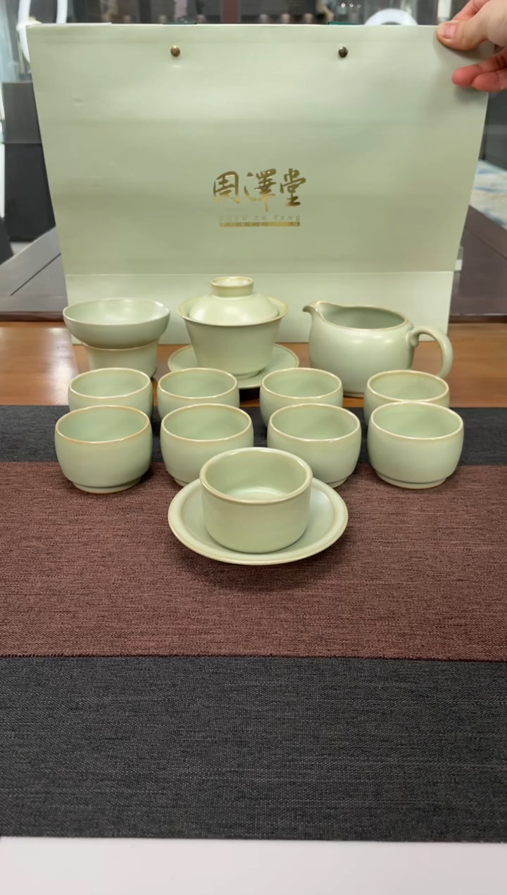 【闪购商品】周泽堂汝瓷知足自选套组