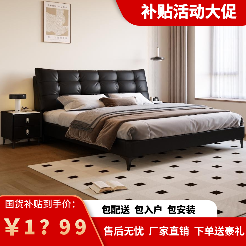 【大黑熊】D01#真皮主卧床婚床极简床