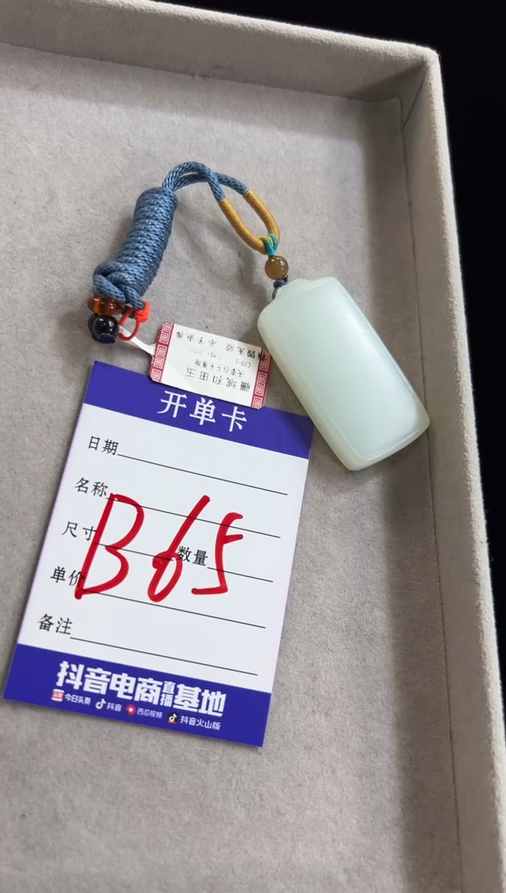 吊坠(不含链)未镶嵌和田玉天泰白玉无事牌