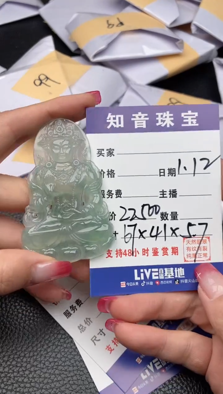 【闪购商品】翡翠颈饰未镶嵌纯天然缅甸翡翠A货