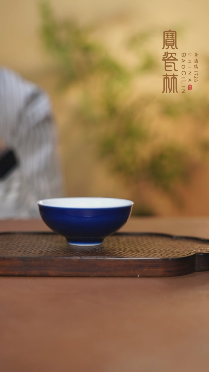 【闪购商品】宝瓷林石榴杯霁蓝