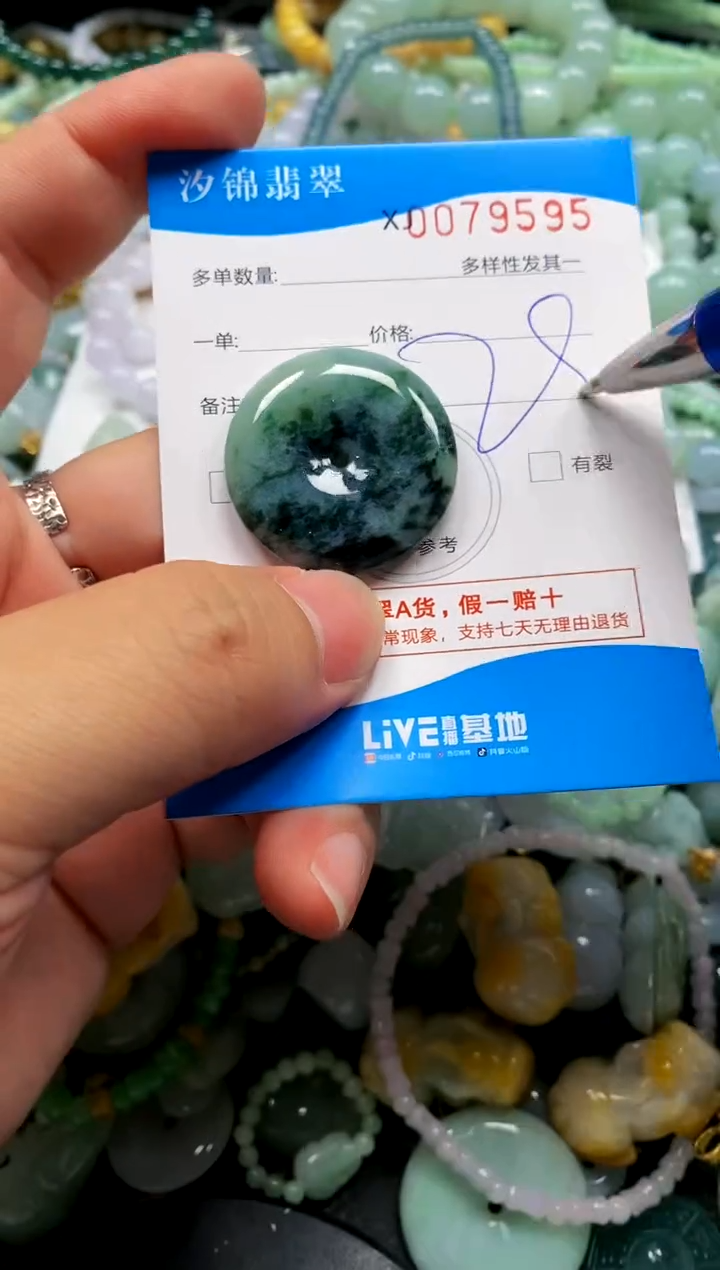 颈饰未镶嵌翡翠闪购商品0079595