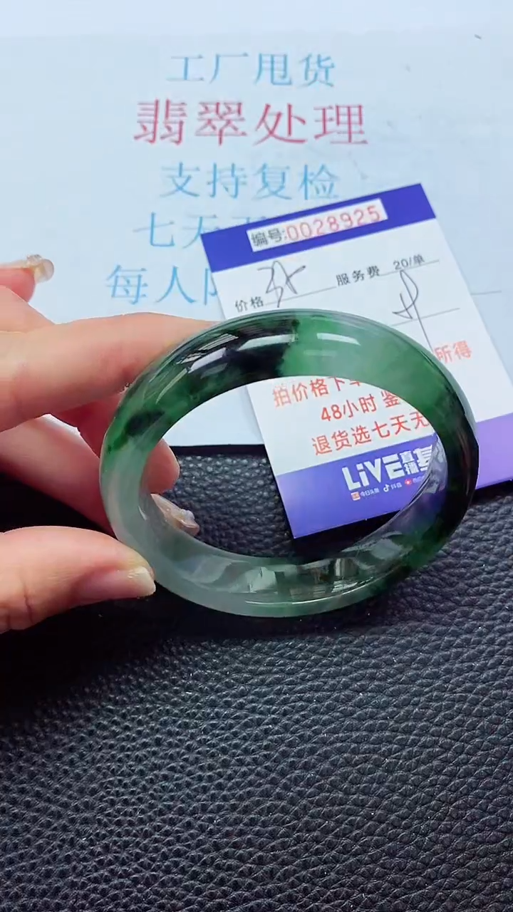 【闪购商品】以实物为准0000028925