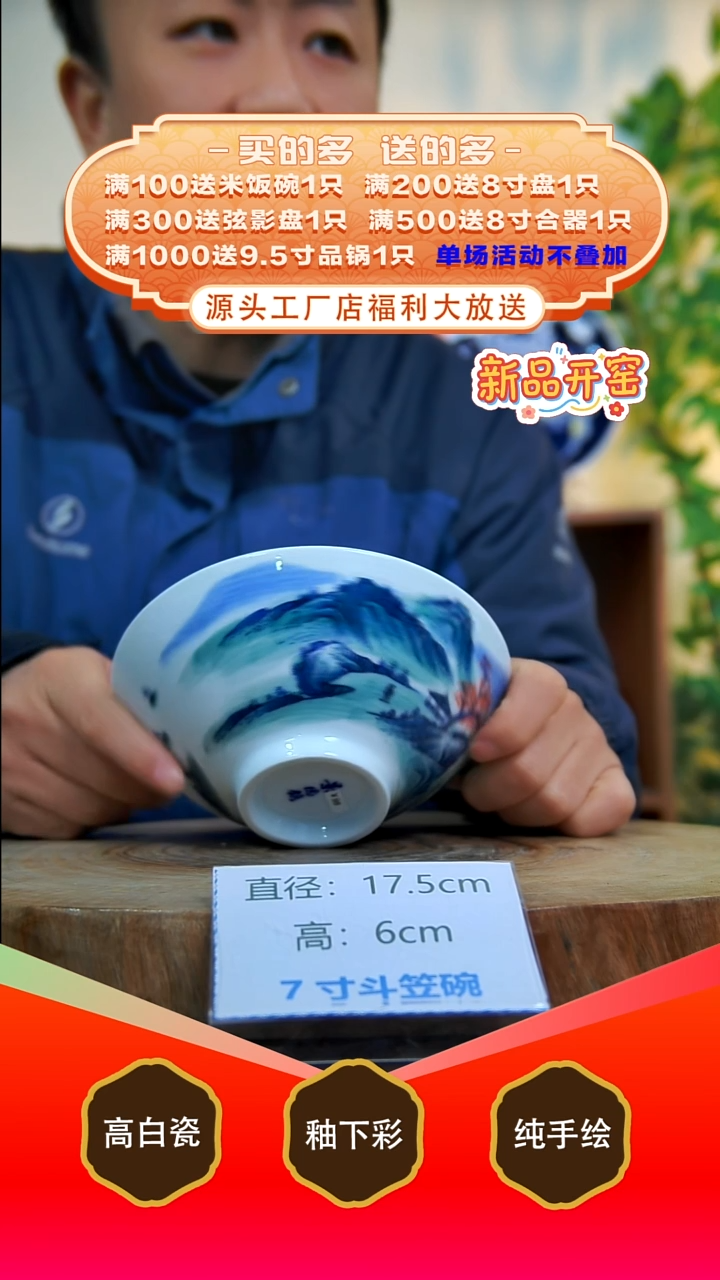 其他白泥景德镇手工手绘陶瓷【食品级】