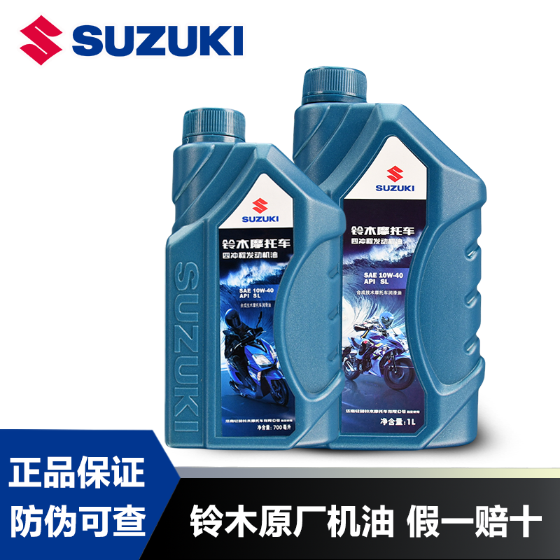 正品轻骑铃木踏板摩托车专用蓝瓶机油uy125机油uuus原装原厂壳牌